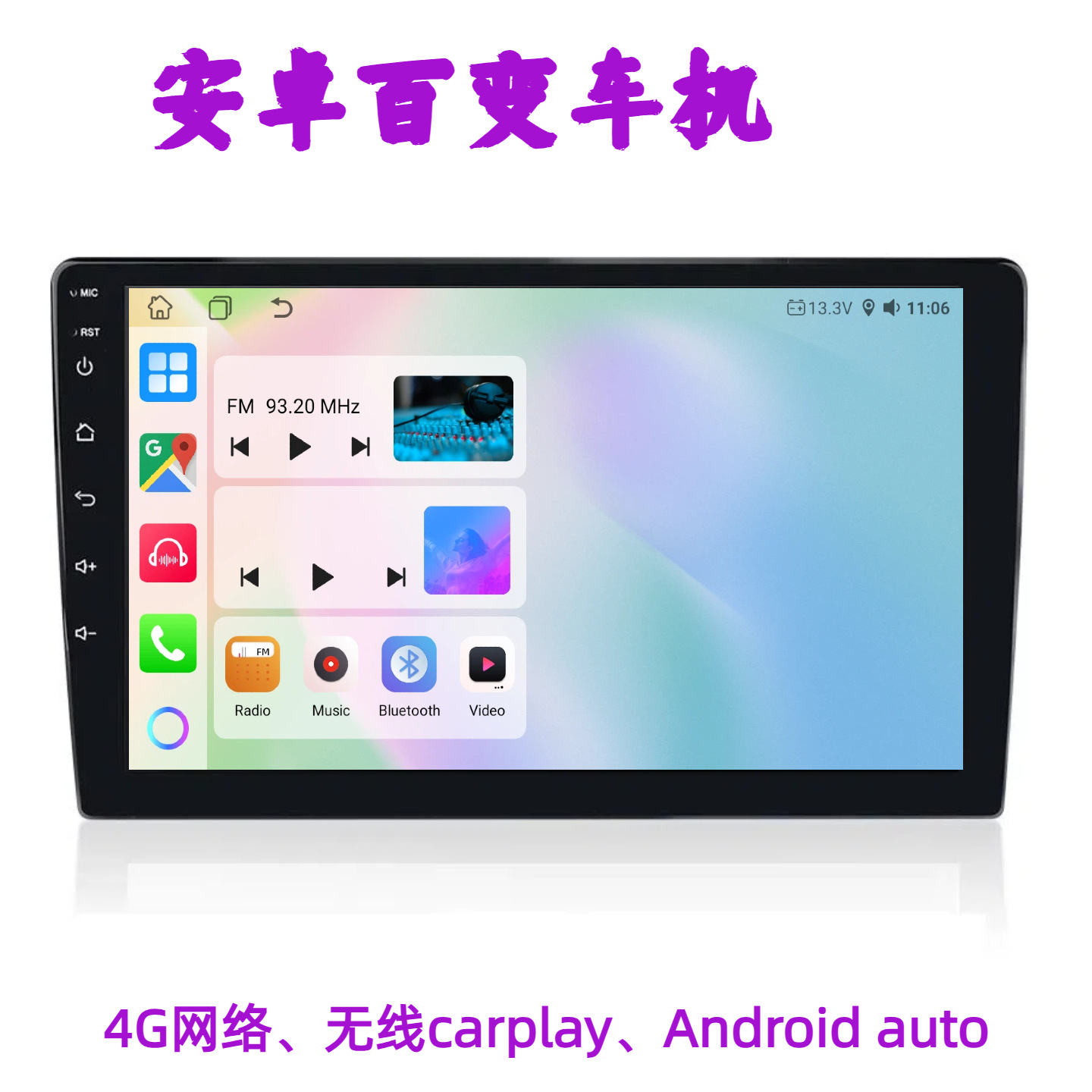 Android 15 Car Navigation and Media Host System 7-10inch Supports Wireless Carplay, Bluetooth, and Android Auto
