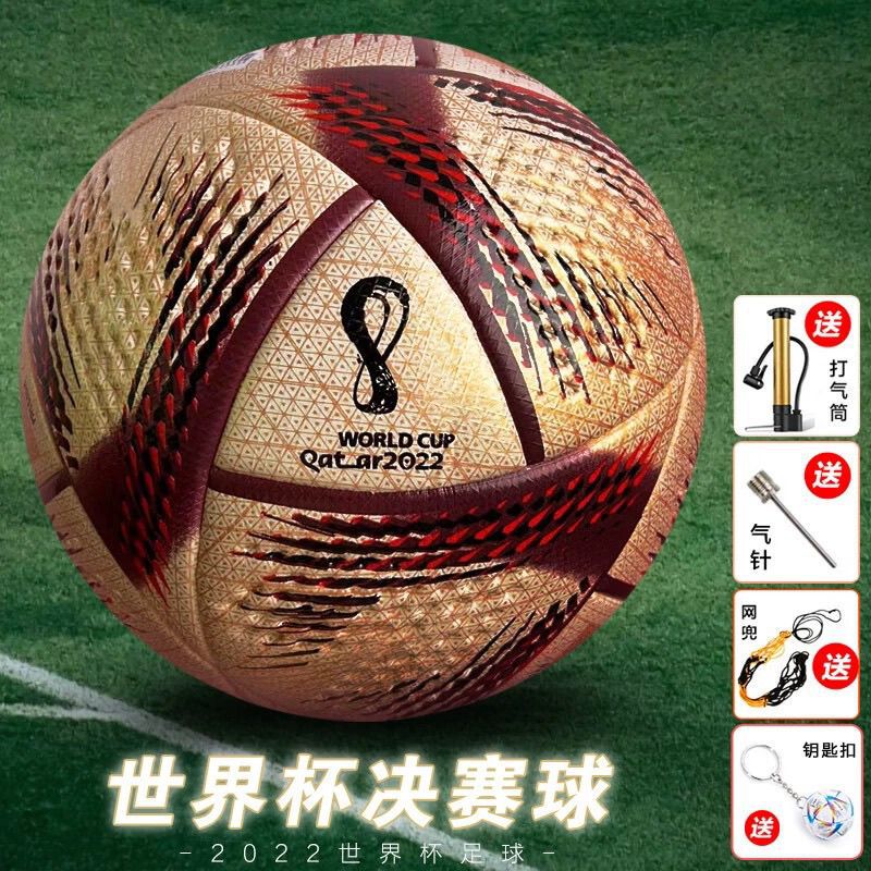 2025 Qatar World Cup Final No. 5 Adult Football Middle School Student Training Game Commemorative Football Wear-Resistant
