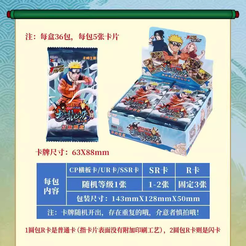 小恐龙火影忍者卡片21弹卡牌包动漫画卡通插画桌游周盲盒二次元|undefined
