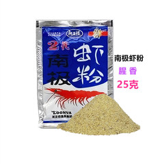 龍王恨魚餌 2代南極蝦粉赤尾青鯽鯉草鯿腥香餌料窩料添加劑