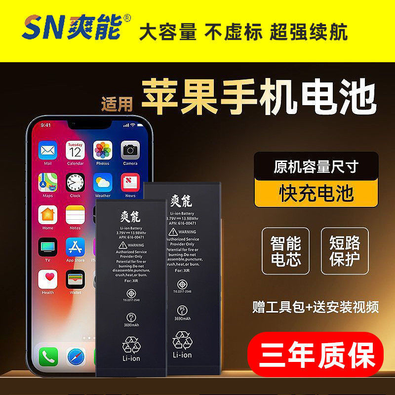 Shuang Can Be Used for Large-Capacity Apple 13 Mobile Phone Battery Iphone6S Genuine X/7/8/12/Xr/14Plus Shuang Can Be Used for Large-Capacity Apple 13 Mobile Phone Battery Iphone6S Genuine X/7/8/12/Xr/14Plus