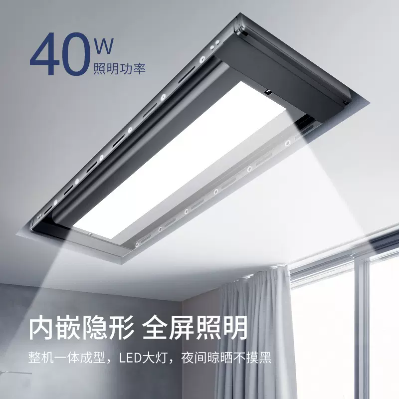 智能晾晒一体大屏照明隐藏晾被干可伸缩母婴杆电动晾衣架智能升降