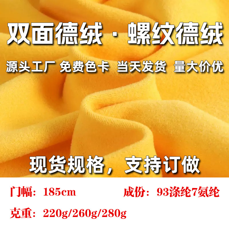 1*1 Ribbed Thermal Fabric 220G-260G Autumn and Winter Warm Double-Sided Thermal Fabric for Base Layer Clothing and Home Wear 1*1 Ribbed Thermal Fabric 220G-260G Autumn and Winter Warm Double-Sided Thermal Fabric for Base Layer Clothing and Home Wear