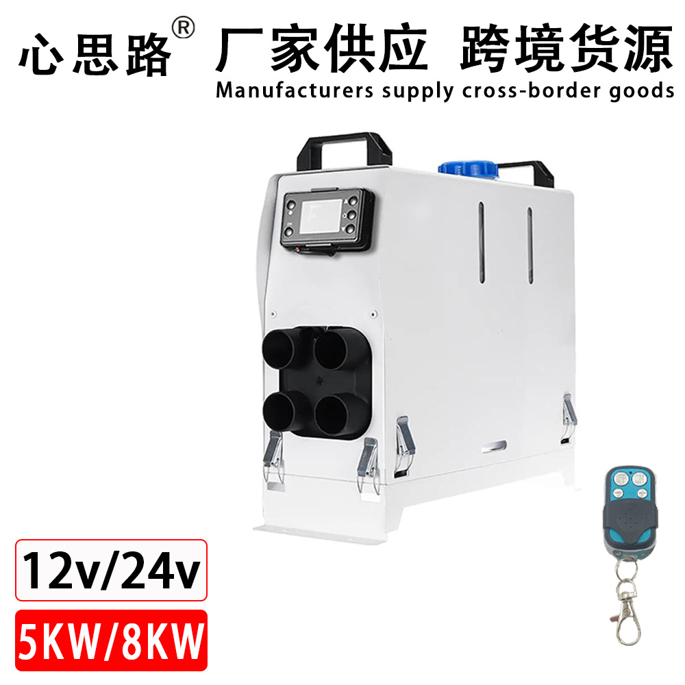 燃油空气加热器12v24v柴油取暖器驻车暖风机驻车加热器一体机