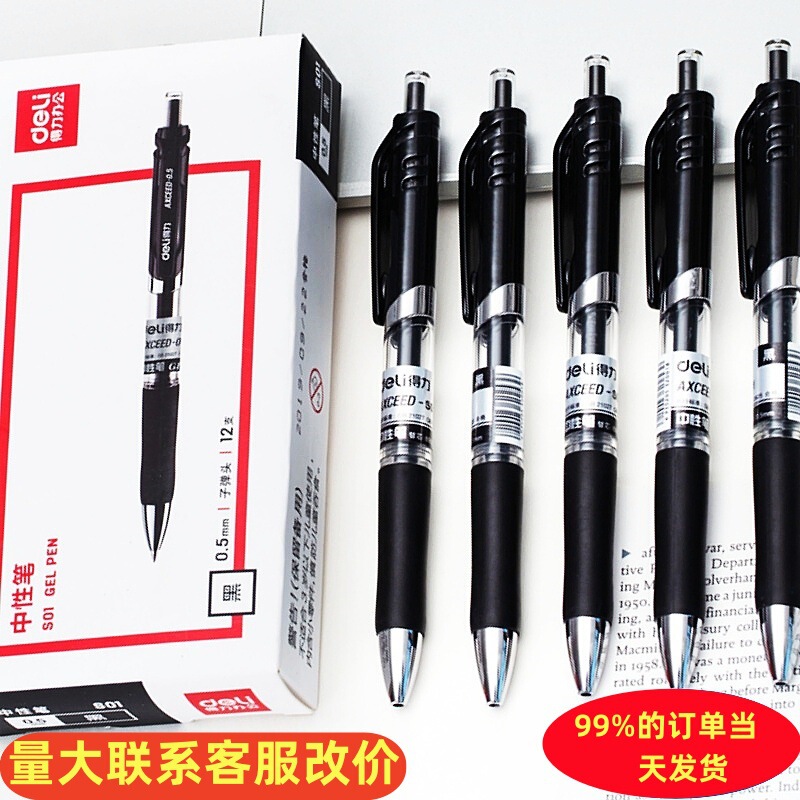 Deli gel pen S01 press 0.5mm office black red blue press gel pen 12 a box