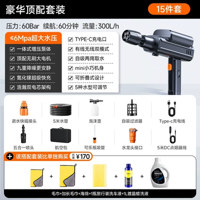 Portable car washer | New Model Cleaning Machine, Powerful - top-of-the-line-deluxe-kit-water-hose-1l-ceramic-coating-wax-wash-1-travel-sized-car-wash-soap-sponge-standard-towel-extended-towel