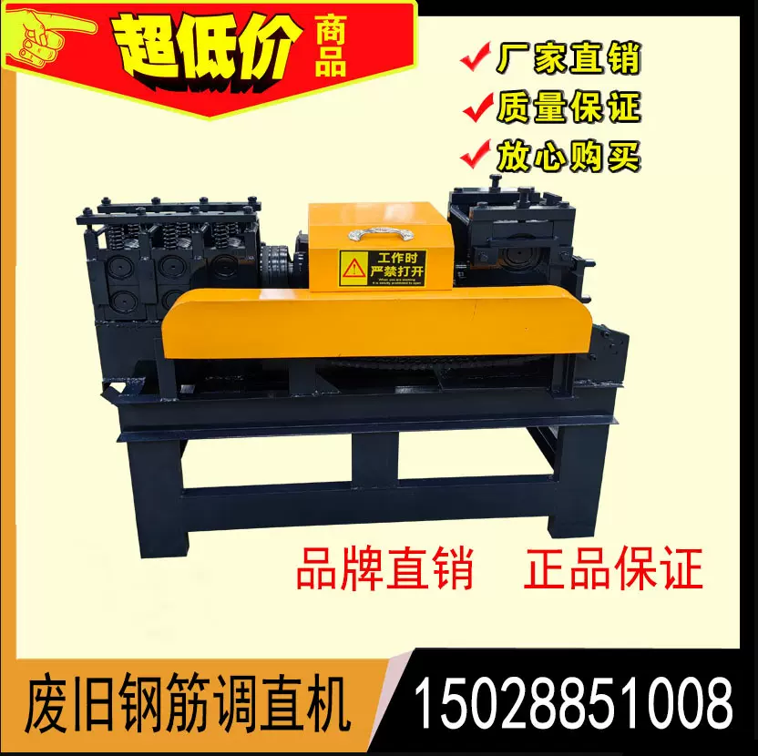 废旧钢筋调直机盘条腰子钢筋尾料调直机废箍筋套子调直