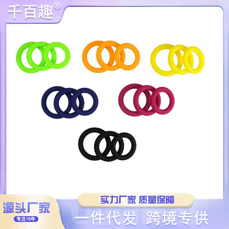 工厂供货男用锁精环阴茎包皮阻复环延时性具调情震动情趣用品代发