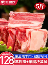羊肉新鲜带皮羊肉手抓羊肉羊排羊后腿羔羊冷冻火锅烧烤食材礼盒