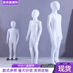 子供服店のディスプレイ用小道具、明るい色の服を着た子供モデル、ショーウィンドウディスプレイスタンド、子供服店用の子供モデル