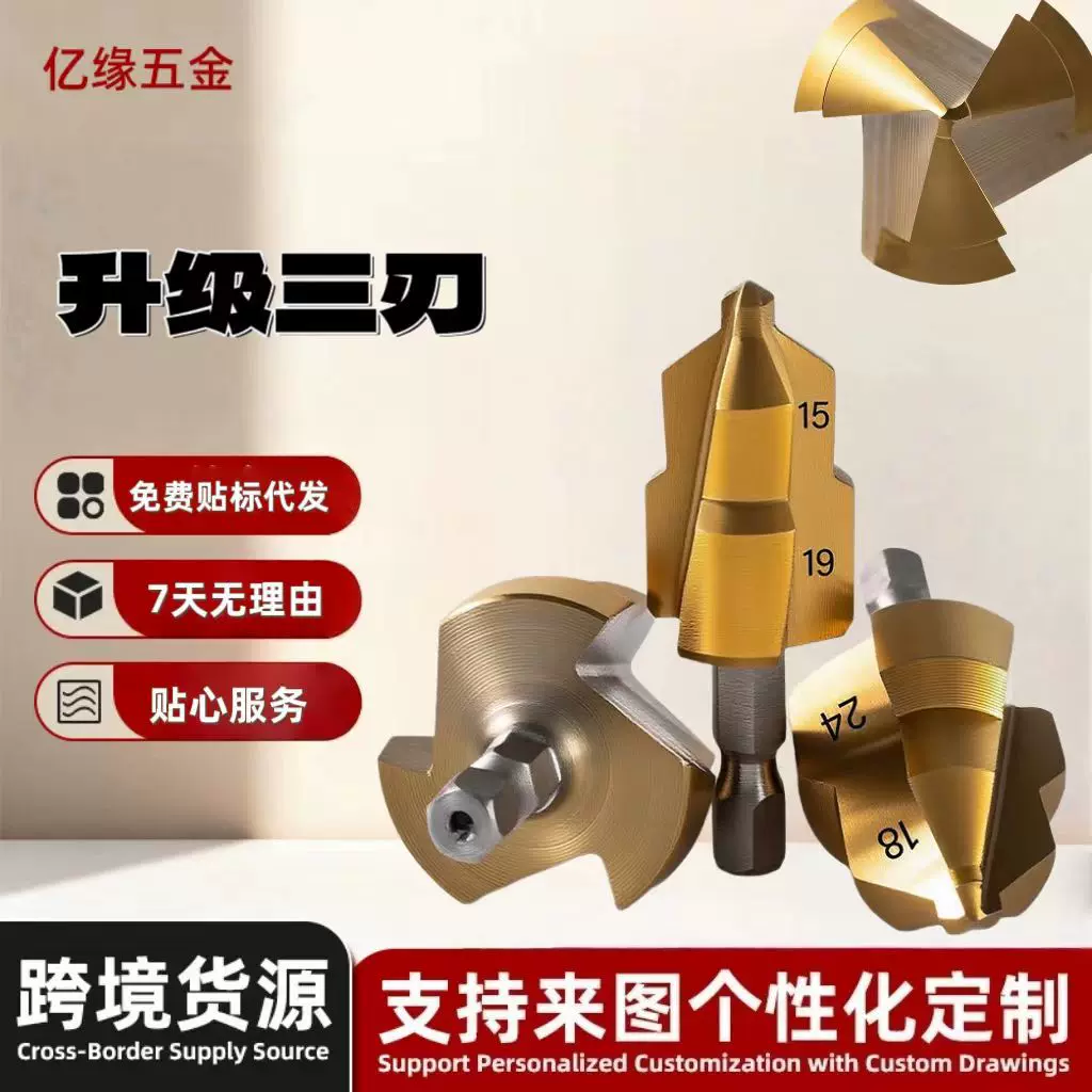 全新升级三刃PPR提口钻头打孔安装水电工水管钻多层闷头钻扩孔钻