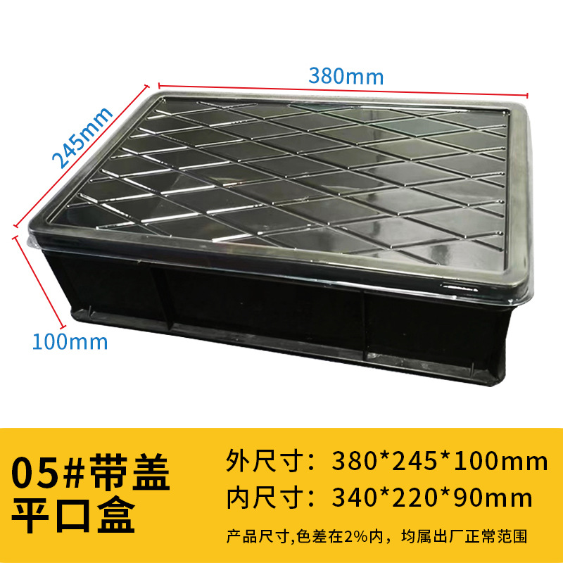 두꺼운 정전기 방지 상자 05 [투명 커버 포함], 검정색