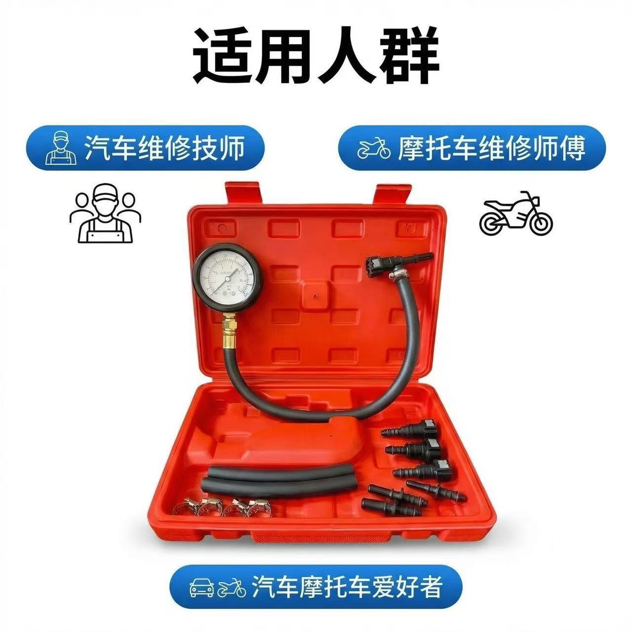 Car Fuel Pressure Gauge High-Precision Multi-Function Fuel Injection Pressure Testing Tool Auto Repair Tool Set