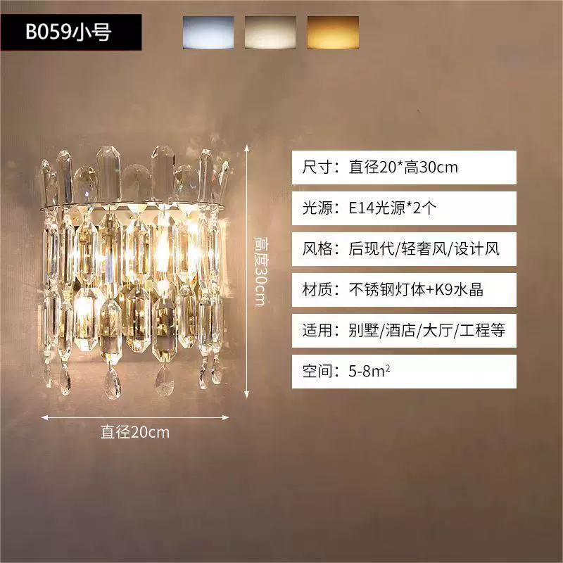Wall Sconce stainless steel — Modern minimalist crystal wall lamp, 29×9×29 cm, light-luxury style