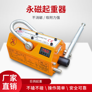 GianT Pigeon MagneTic Spreader PermanenT MagneT Crane SucTion Cup 460.0kg Kg 1 Ton 2T5T STrong MagneT SucTion Cup