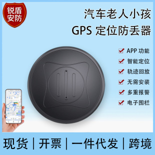 Satellite Gps Locator Strong Magnetic Elderly Car Kids Pet Digital Smart Anti-Lost Self-Defense App Anti-Lost Device