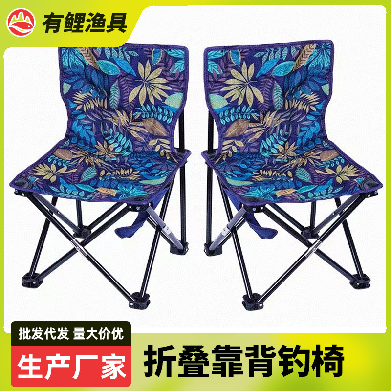 Casual Folding Outdoor Fishing Chair with Backrest, Small Portable Camping Sketching Chair