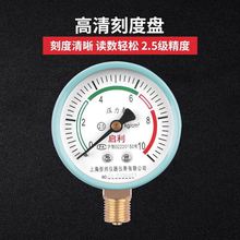 水压表家用自来水检测压力表测试仪净水器马桶2分4分地暖管道打压