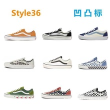 莆田万斯Style36汽水系列低帮男女帆布鞋条纹棋盘格经典休闲板鞋