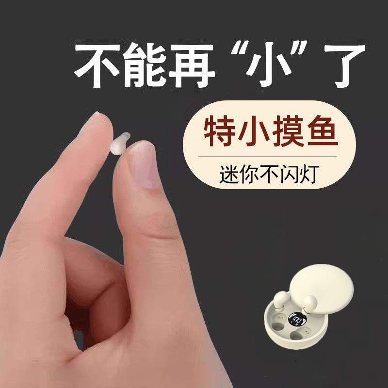 Boys and Girls Noise Reduction Ultra-Small Invisible Mini Rice Capsules Hidden Sleep In-Ear New Extra Small 2025 Bluetooth Headset