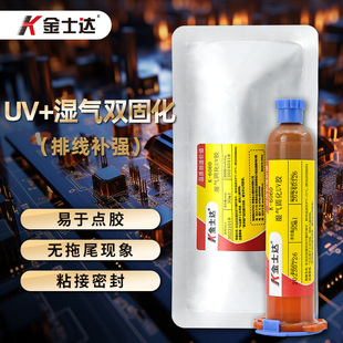 ��ʿ�_K-6060UV����p�ع̻��zˮ����ճ���a��UV�z����