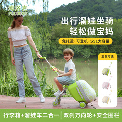 新款儿童拉杆箱坐骑行李旅行箱子20寸宝宝可坐的遛娃车