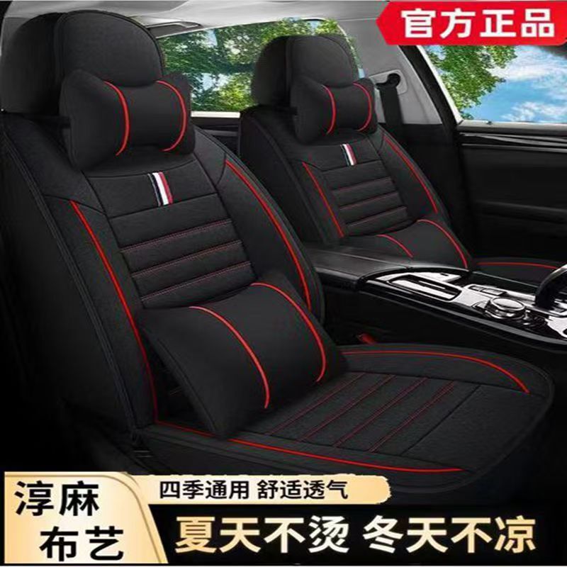 カーシートクッション、オールシーズンリネンシートカバー、夏用ファブリックシートカバー、完全密閉型特別シートクッションカバー、リネン通気性|undefined