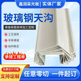 采光板;排水系统;阳光板