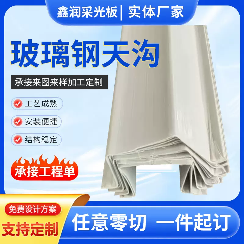 玻璃钢天沟雨水槽塑料檐屋檐u型导排水水槽阳台种菜土培排水系统