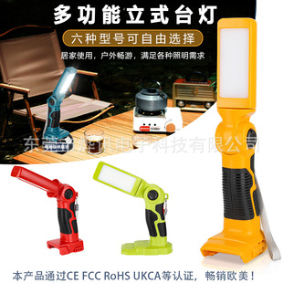 Vertical Desk Lamp Suitable for Makita Bosch Miwaki Dewei Craftsman Power Tool 18V Lithium Battery Outdoor Lighting
