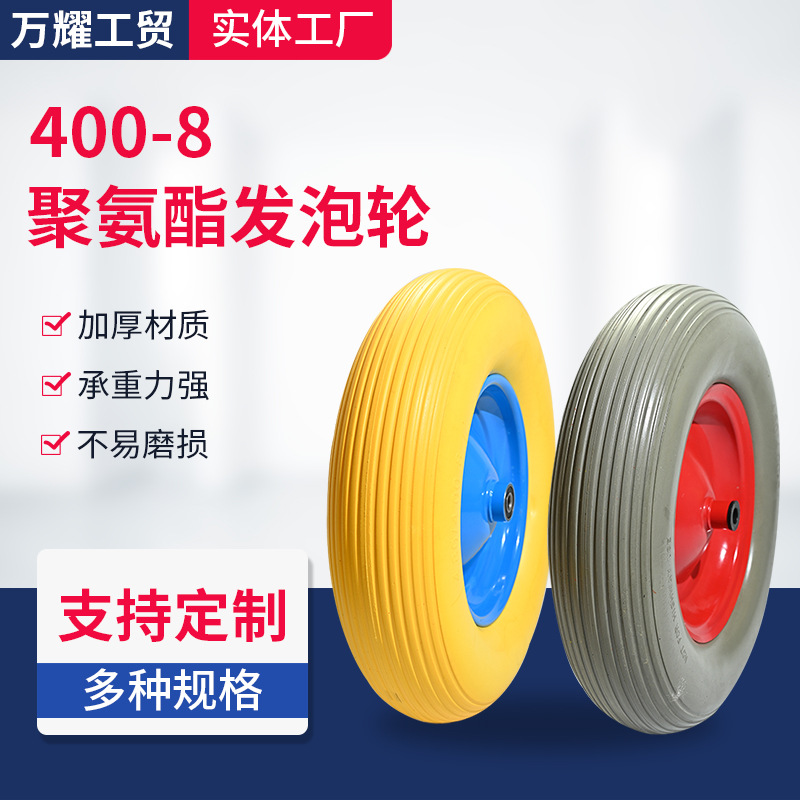 花园车手推车用400-8聚氨酯发泡轮毂 加工400-8PU聚氨酯发泡轮