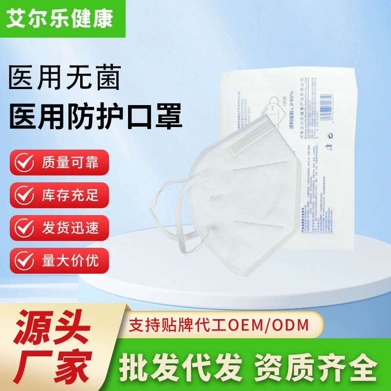 Медицинская защитная маска Aierle, пятислойная одноразовая защитная маска для взрослых, медицинская защитная маска, прямые поставки с фабрики
