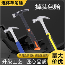 厂家供应连体羊角锤批发包塑羊角锤子塑柄连体羊角锤一体锤羊角锤
