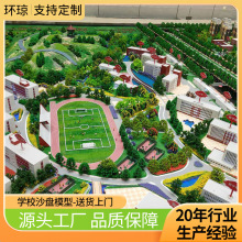 学校沙盘智慧交通农业学校工业化工厂区户型建筑城市规划来图制作