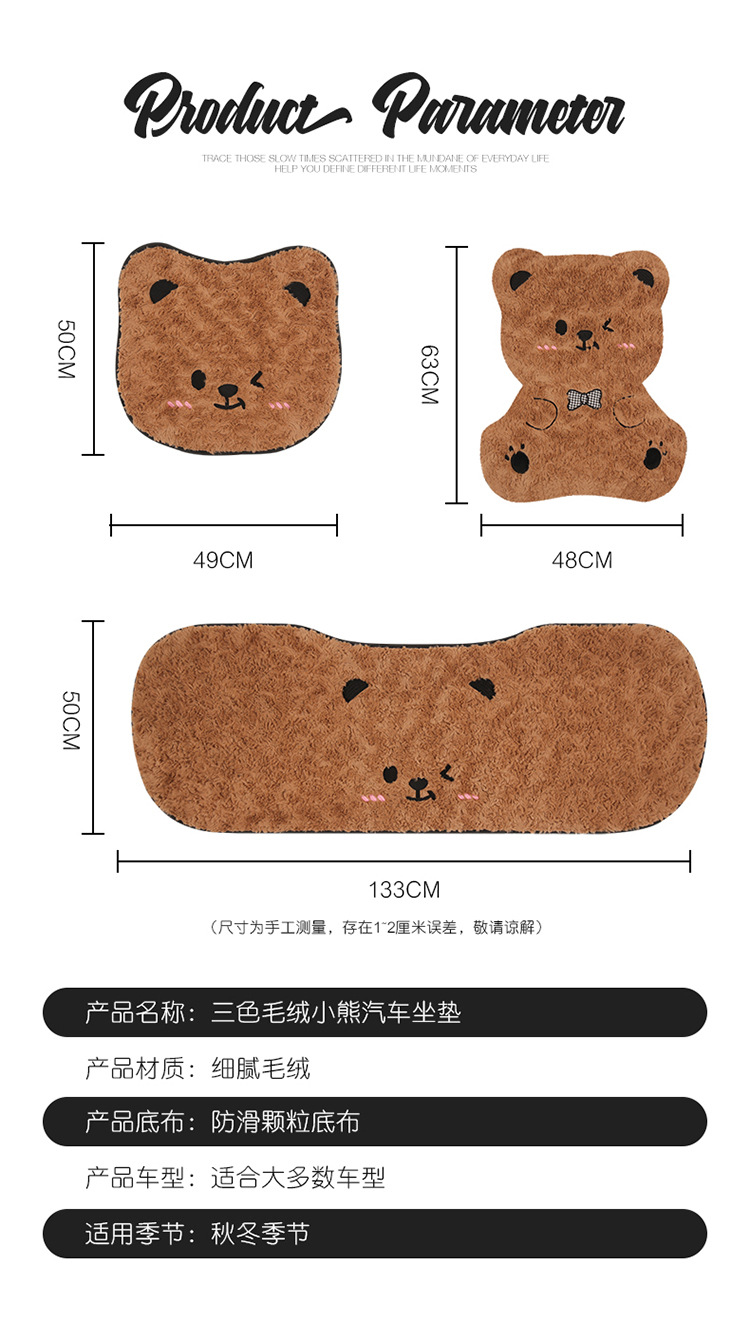 Winter Plush Cartoon Car Seat Cushion for Car Use to Keep Warm and Cold, Special Seat Cushion with Cute Little Waist, Non-Slip and Free of Binding