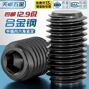M3-M16 ƽ�˾o���ݽz12.9�������ǟo�^픽z�C��ֹ�����M4M5M6M8