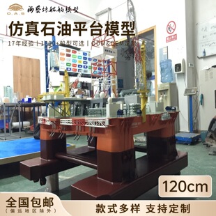 120cm����ʯ�ʹ�ģ���S�_�l�����ֹ�FPSO���ʹ�ģ��ˇ����ģ���S