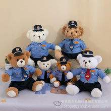 网红爆款税务小熊民警熊毛绒玩具公司企业玩偶可加logo活动礼品