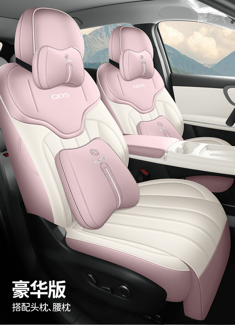 2026 Qiyuan Q05 Special Seat Cover, Full Leather, Breathable Car Seat Cushion, Universal for All Seasons, Wholesale