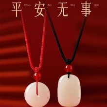 和田玉吊坠平安扣无事牌男女款情侣项链情人节礼物盛日情侣款