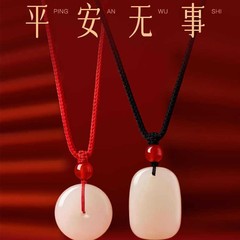 和田玉ペンダント 平安牌 無事牌 男女兼用 カップルネックレス バレンタインデーギフト 結婚記念日 カップルモデル