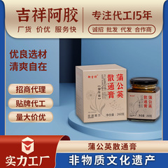 漢方散結膏、吉祥阿膠草本膏、タンポポ散通膏、三焦佛手膏、各種無形文化遺産の漢方膏滋