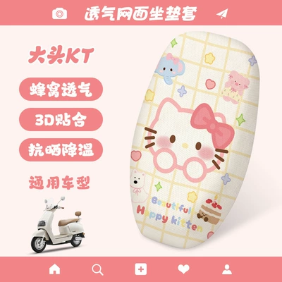 Cartoon Electric Vehicle Seat Cushion Cover, Honeycomb Mesh Cover, Sun Protection, Heat Insulation, Breathable, Suitable for Yadi and Tailg Electric Vehicles, Universal (Electric car cushion) - big-head-kt