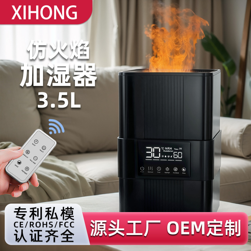 国境を越えた新製品3.5L大容量擬似炎加湿器霧量家庭用デスクトップ知能金恒湿加湿器|undefined