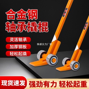 Multifunctional Bearing-Type Pry Bar Hand-Push Lifting Pry Bar Handling Pry Bar 3 Tons 5 Tons 8 Tons 10 Tons