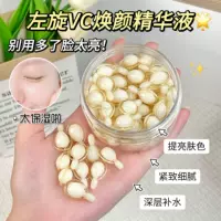 Su Xiuxin L-vc Huan Yan Esenxin капсулы Витамин C осветляет кожу, увлажняя и омолаживая кожу