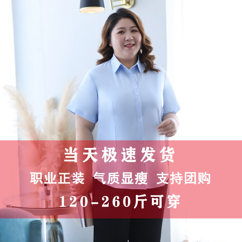 Plus-Size Short-Sleeve Shirts for Women, Professional Formal Workwear, In-Stock Wholesale Summer White Shirts