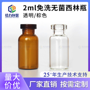 �����͸����ʽƿ�ܷ�o��ƿ����ɫ��������ƿ��ϴ�����o��ƿ 2ml