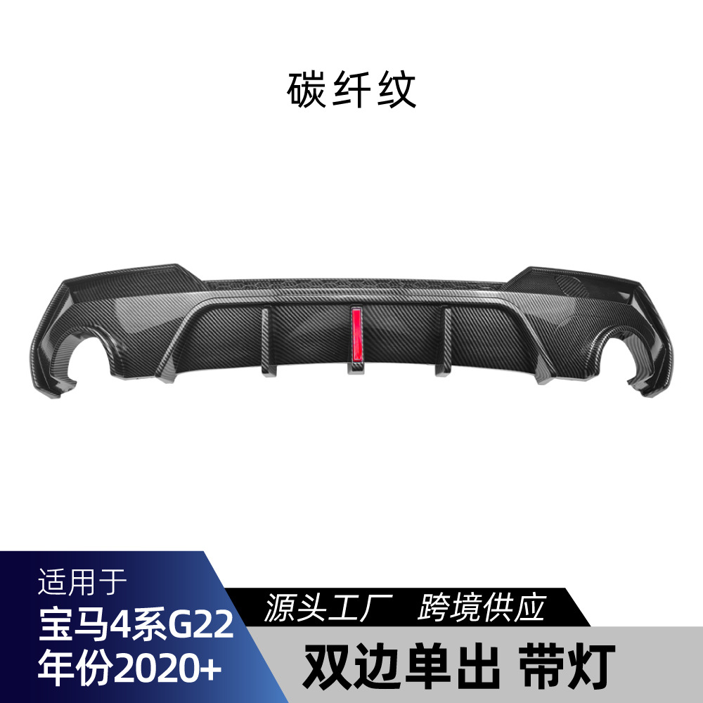 G23 Coupe M Sport | BMW Spoiler - dual-outlet-single-side-with-light-carbon-pattern