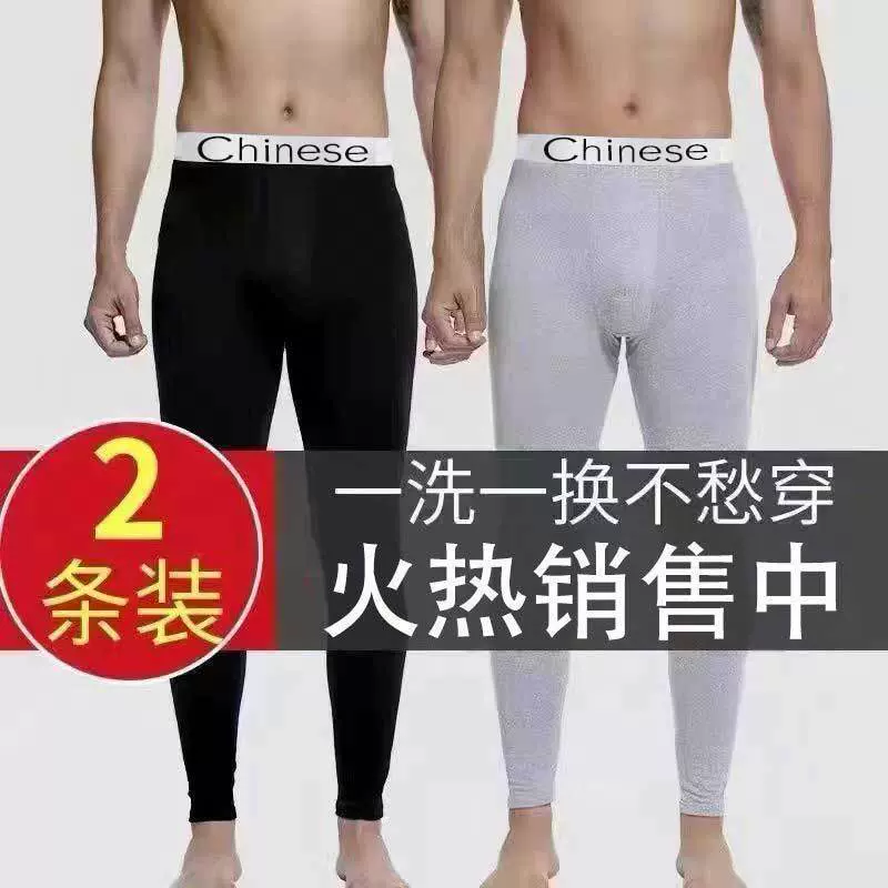 男士秋裤单件紧身打底裤青年大码贴身毛长裤冬暖裤加绒加厚保暖裤